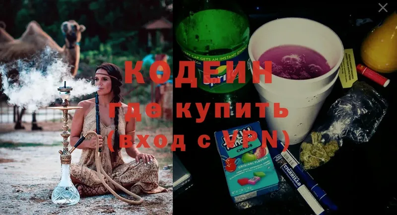 Кодеиновый сироп Lean Purple Drank  Киренск 