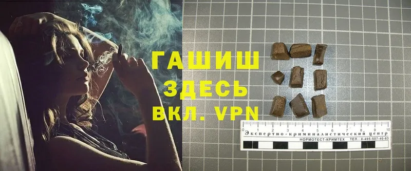 Гашиш VHQ  Киренск 